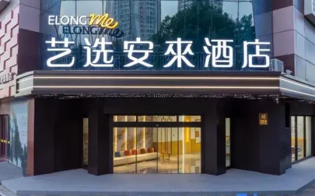 Elong Me Anlai Hotel (Taicang Yili Trade City)