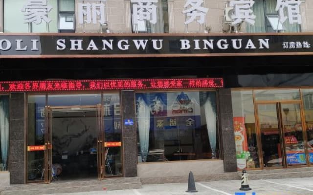 Lingyun Haoli Business Hotel