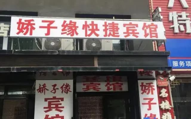 Mudanjiang Jiaoziyuan Express Hotel Hotel