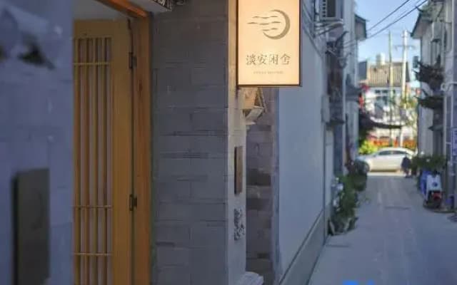 Dali dan-an Casual Home Hostel (just village shop)