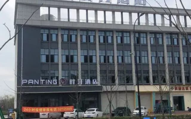 Huzhou Panting Hotel (China Zhili Children's Wear City)