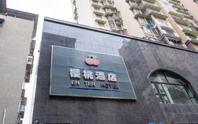 Cherry Hotel (People's Hospital Branch)