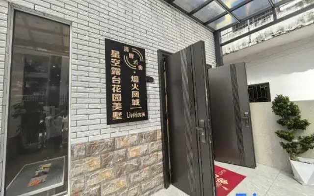 Qinghui Cloud Shed · Huoyan Fengcheng | Livehouse Starlight Terrace Garden Villa