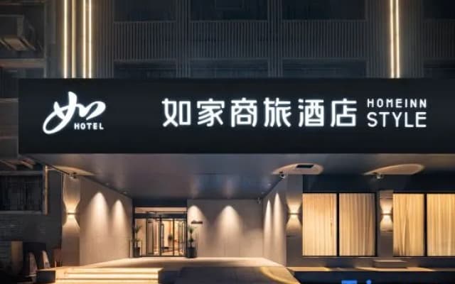 Home Inn Qufu Sankong Scenic Area Kongmiao Branch