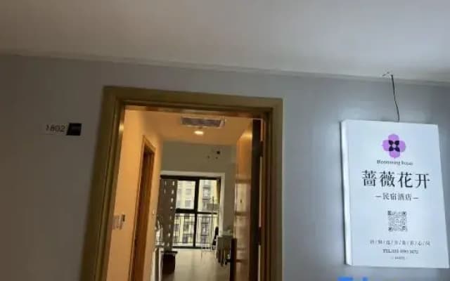 "Blooming Roses - Designer Audiovisual B&B（Wanda Plaza and Kunming Railway Station Branch)