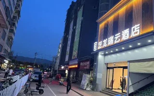 Elong R.YUN Hotel (Tianshui Railway Station Shangbu Road Pedestrian Street)