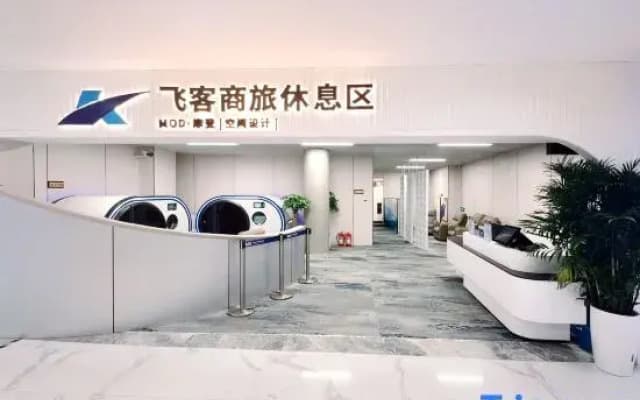 Qingdao Jiaodong Airport Flying Guest Hotel Overnight Rest Area Inn