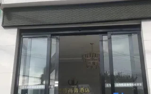 Huazhe Hotel (Mengzi People's Hospital)