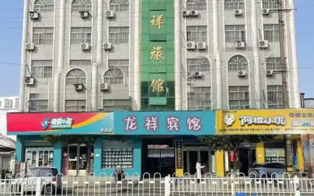 Longxiang Inn