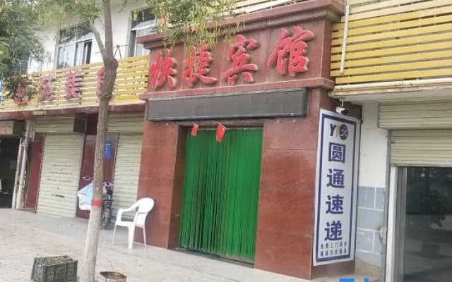Baiyin Jiujiu Express Hotel