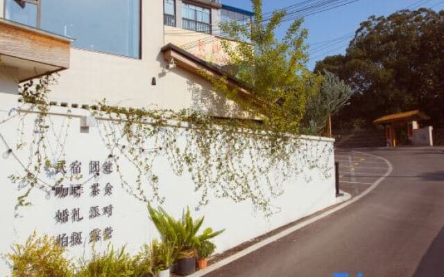 Youwei Homestay (XingZaiWan)