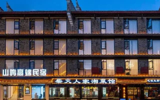 Shanming High-end Guest House(Tuojiang Branch,Fenghuang Ancient City)