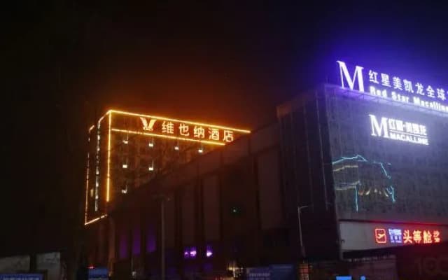 Vienna Hotel (Huainan Shouxian Bus Station)