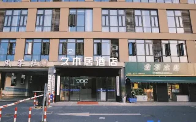 Anji Jiumuju Hotel (Houzhai Road Branch)