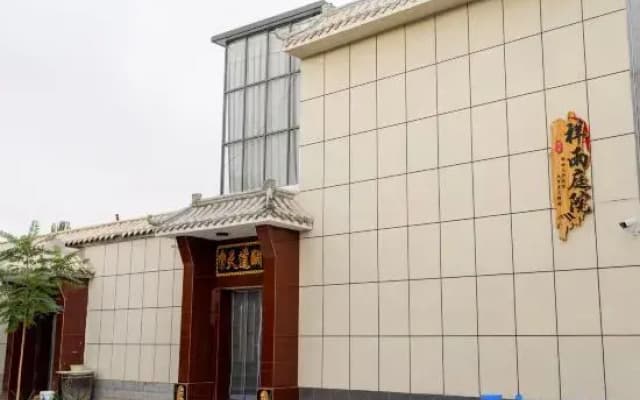 Dunhuang Xiangyu Courtyard-Style Hotel