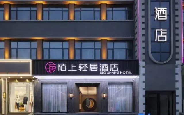 Xunxian Moshang Qingju Hotel