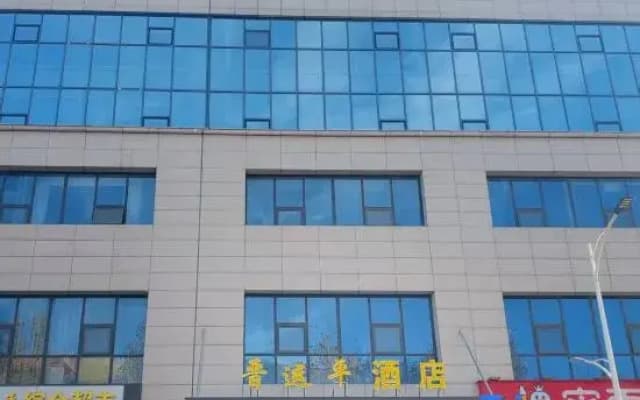 Gaobeidian Jinyunping Hotel