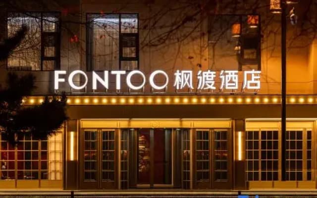 Shenyang Zhongjie Imperial Palace FONTOO Hotel