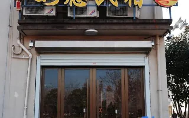 Wuzhen Ruyuan Homestay (Xizha Scenic Area)