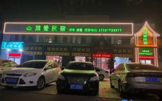 Jian'ai Homestay (Beijing Avenue)