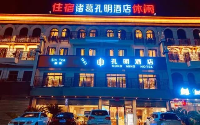 Kongming Hotel