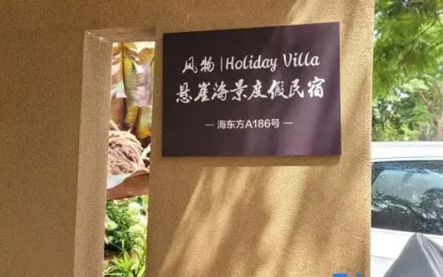| HolidayVilla Cliff Sea View Guesthouse | holidayVilla
