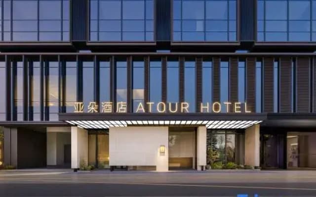 Atour Hotel, Pukou Campus of Nanjing University, Nanjing North Railway Station