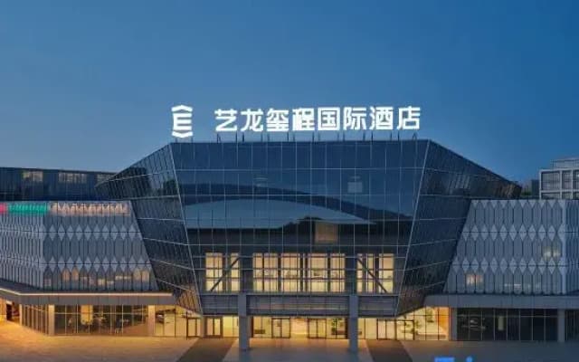 Elong DELUXE Hotel (Suining International Convention and Exhibition Center Store)