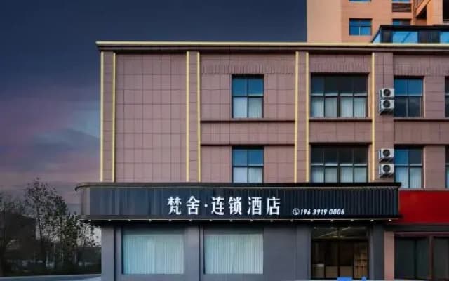 FANSHE Chain Hotel Chain (Qinyang Hong Kong Street Branch)