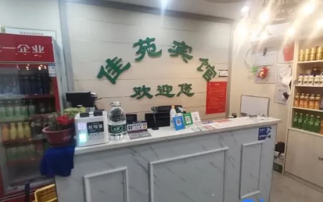 Jiayuan Hotel