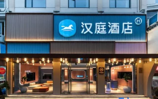 HanTing Hotel (Jiangshan Railway Station Luxi North Road)