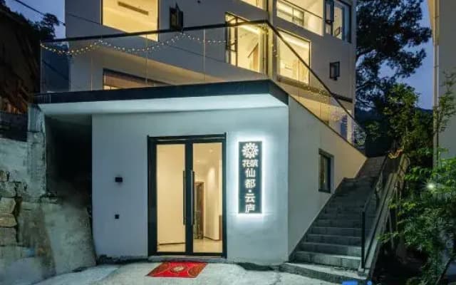 Floral Hotel Huangshan Xiandu Yunlu Hotel (Phoenix Source Scenic Area Branch)