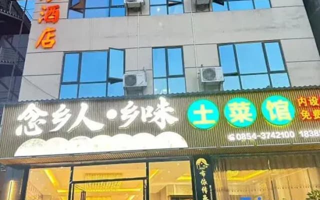 Buyi Heritage Hotel