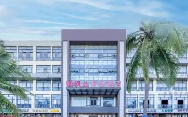 Furongyuan Seaview Hotel (Dadonghai No. 1 Gangwan City Branch)
