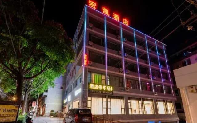 Hongkai Hotel (Jianshui Ancient City Mini Train Hotel)