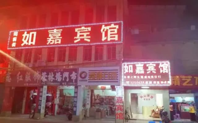 Xingning Rugujiaguan