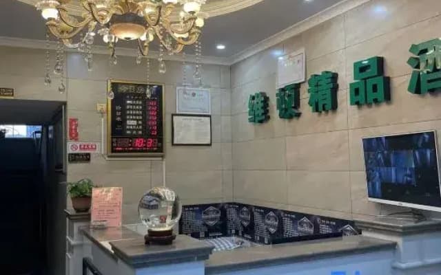 Taiyuan Weidun Hotel (University of Science and Technology Xizhonghuan)