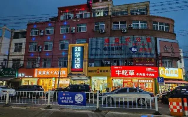 Cixi ruhua hotel