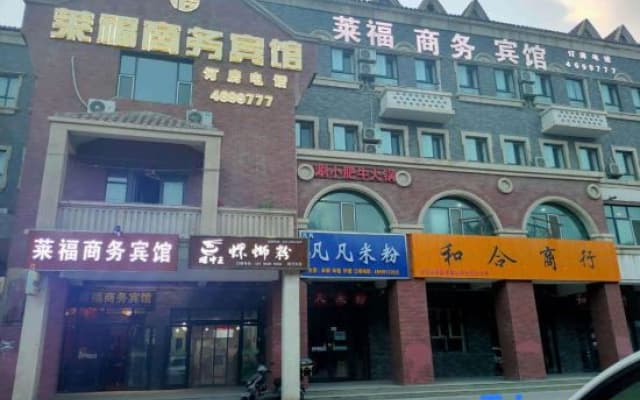 Laifu Business Hotel