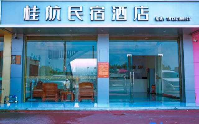 Guihang Homestay (Guilin Liangjiang Airport)