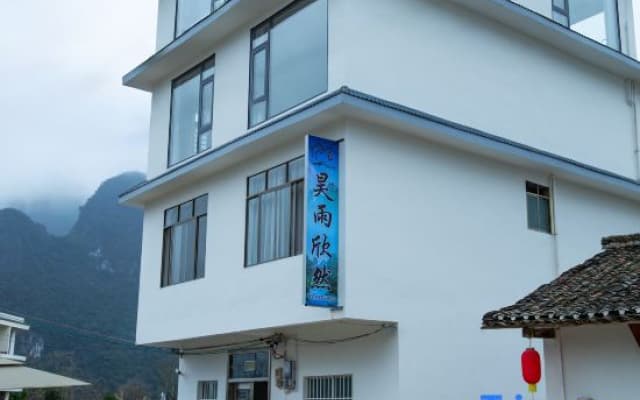 Yuyu Xinran Homestay (Yangshuo Yulonghe Branch)