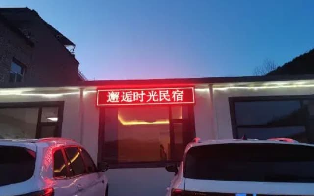 Wutai Mountain Encounter Time Homestay