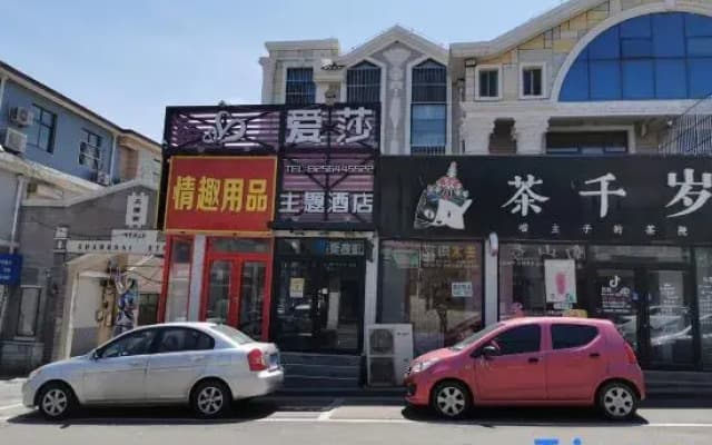 Jinan Aisha Themed Homestay