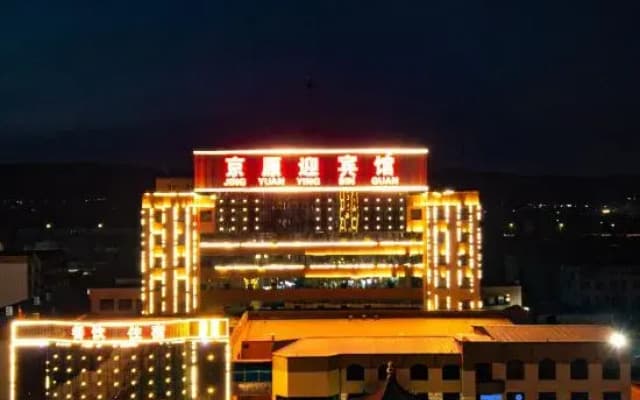 Datong Jingyuan Guest House(Datong Ancient City Store)