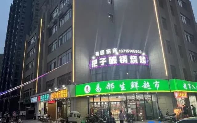 CHA TEAU HOTEL (Hefei rouchuang Binhu Zhuyuan Subway Station Store)