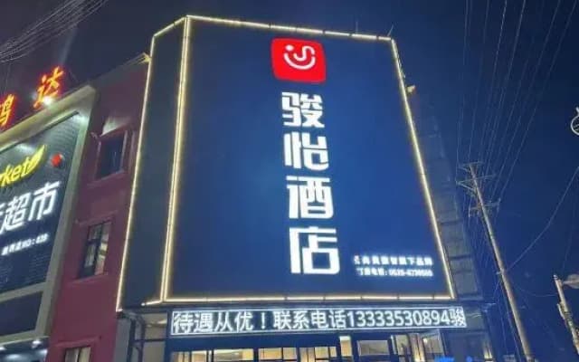Junyi Hotel (Yucheng Shenglizhen)