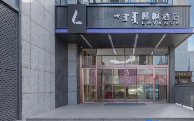 Lavande Hotel (Baotou Wanda Plaza Branch)