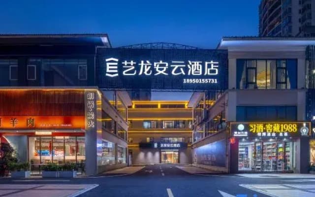 Elong Anyun Hotel (Haikou Xiuying Convention Center)