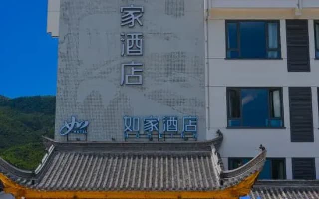 Home·neo Hotel (Huangshan Scenic Area North Gate)