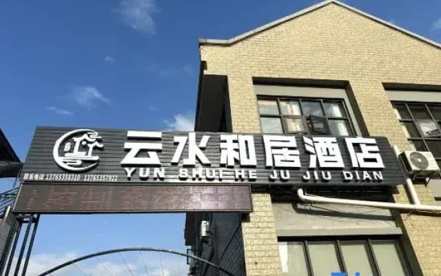Anshun Yunshui Heju Hotel
